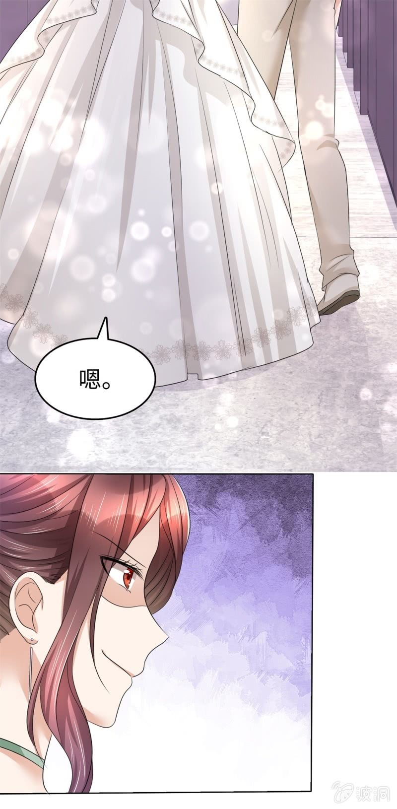 《萌新逆袭之路》第10话 鸠占鹊巢 第25页