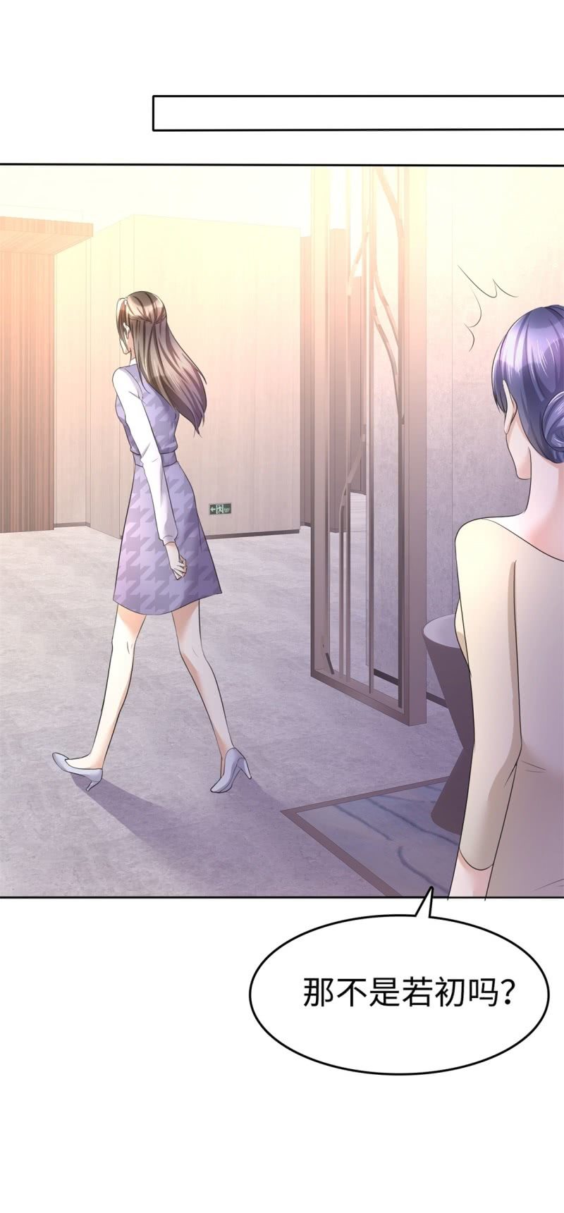 《萌新逆袭之路》第10话 鸠占鹊巢 第26页