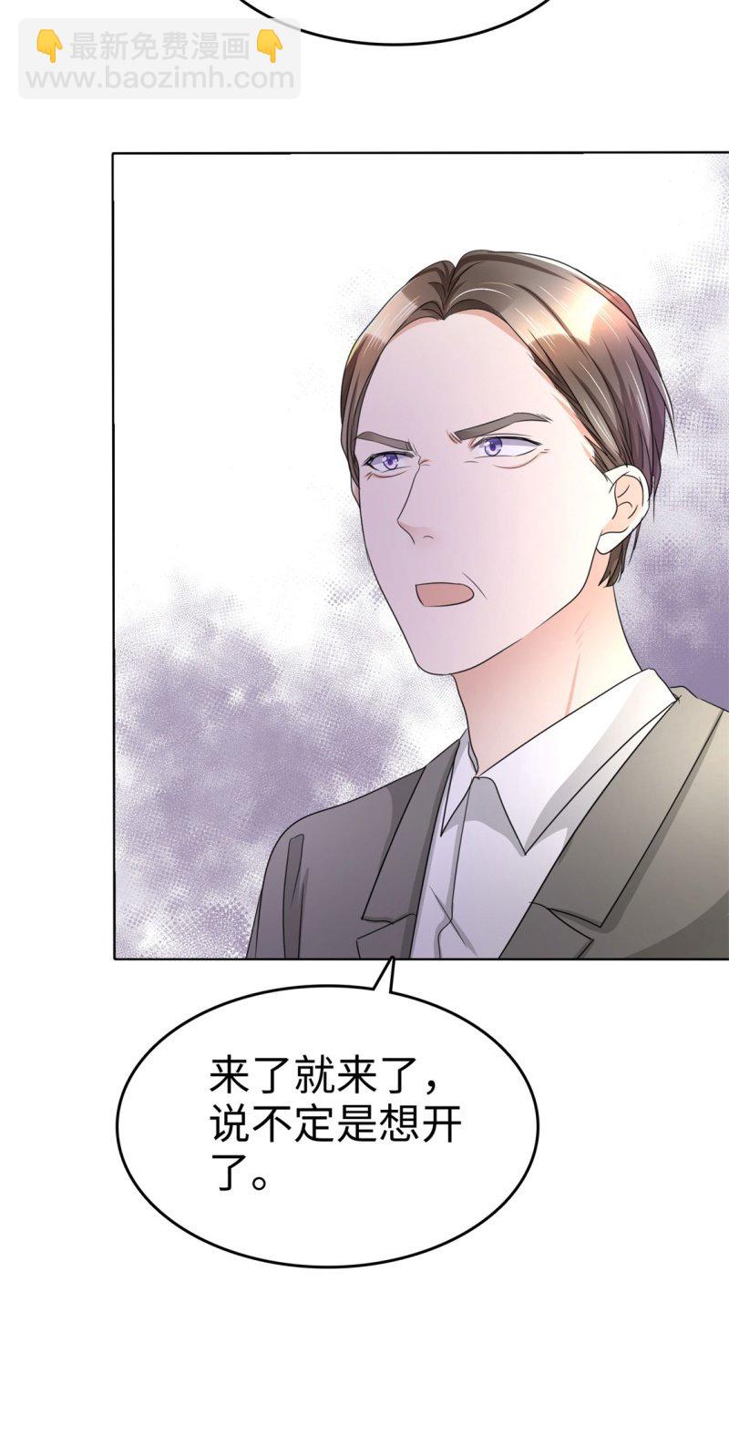 《萌新逆袭之路》第10话 鸠占鹊巢 第28页