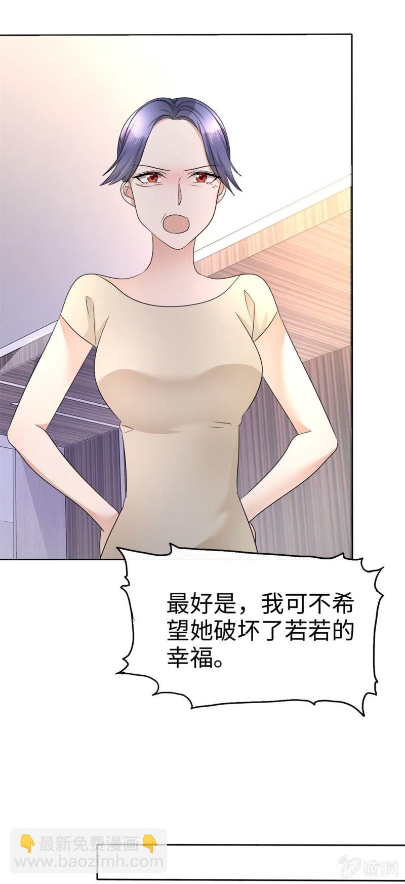 《萌新逆袭之路》第10话 鸠占鹊巢 第29页
