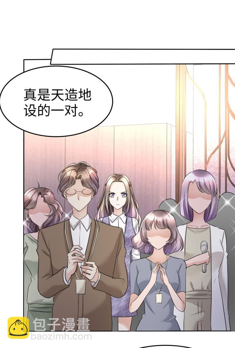 《萌新逆袭之路》第10话 鸠占鹊巢 第2页