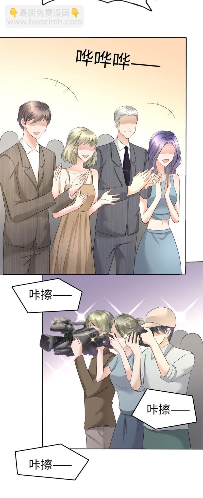 《萌新逆袭之路》第10话 鸠占鹊巢 第31页