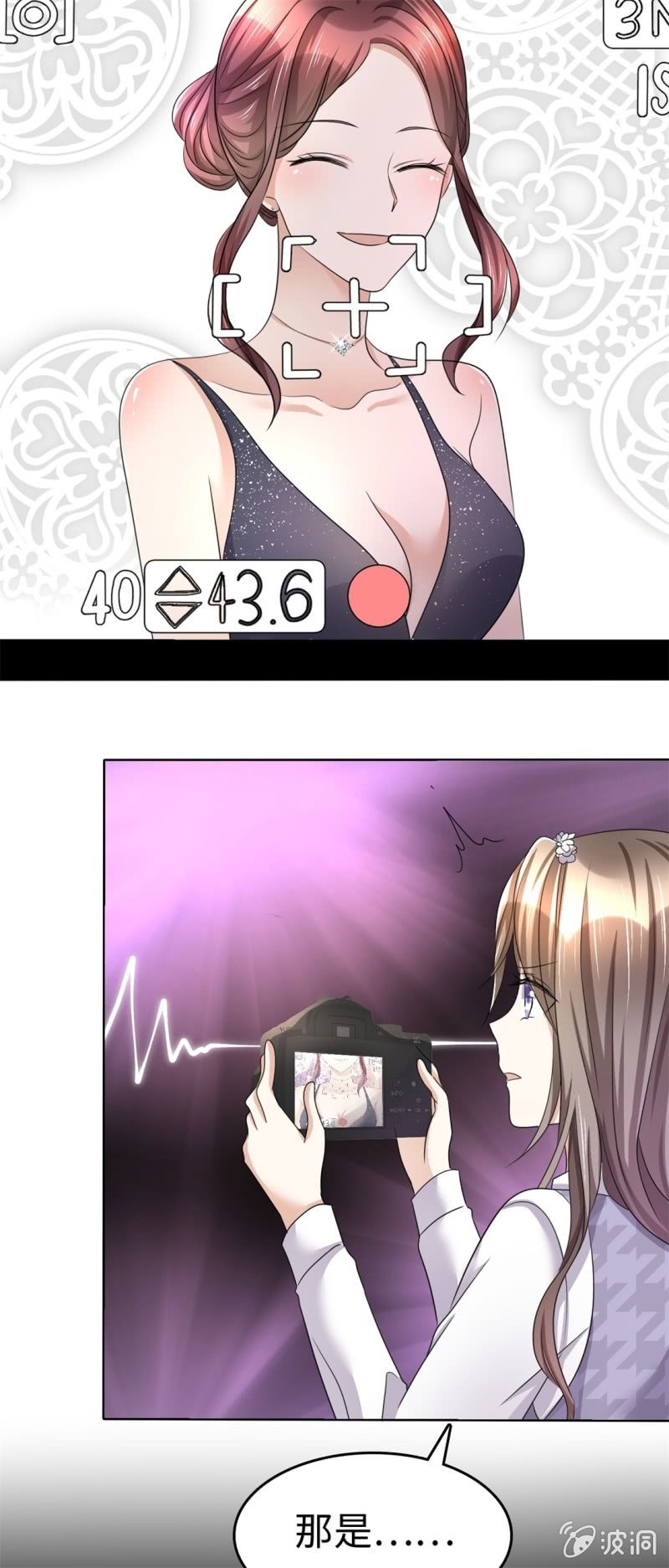 《萌新逆袭之路》第10话 鸠占鹊巢 第33页