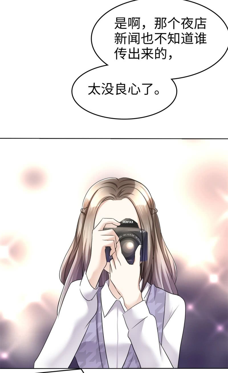 《萌新逆袭之路》第10话 鸠占鹊巢 第3页