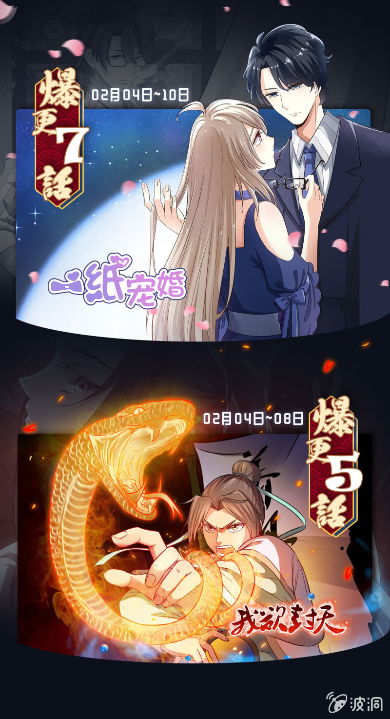 《萌新逆袭之路》第10话 鸠占鹊巢 第41页