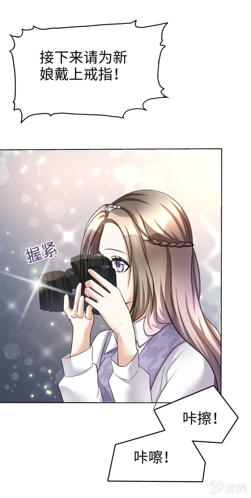 《萌新逆袭之路》第10话 鸠占鹊巢 第5页