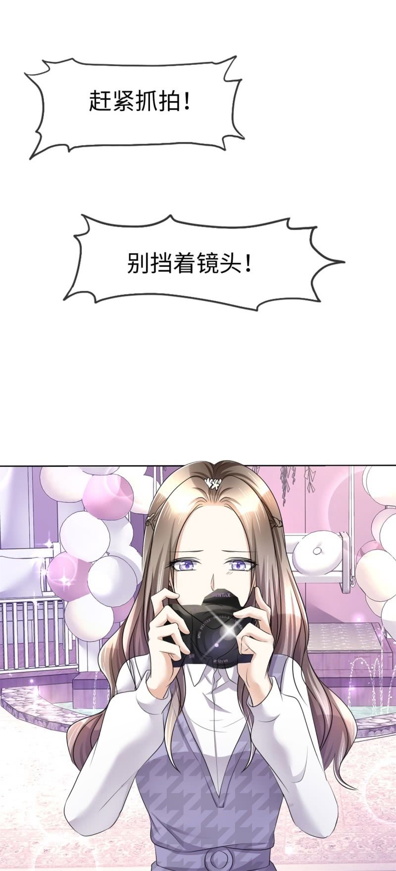 《萌新逆袭之路》第10话 鸠占鹊巢 第6页