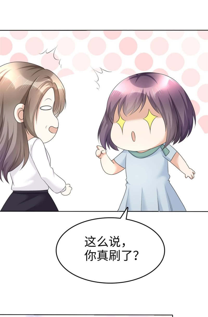 《萌新逆袭之路》第14话 唐若初的回击 第10页