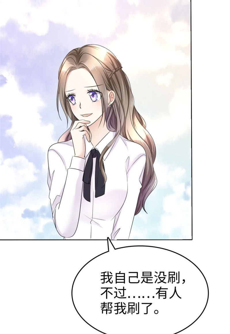 《萌新逆袭之路》第14话 唐若初的回击 第11页