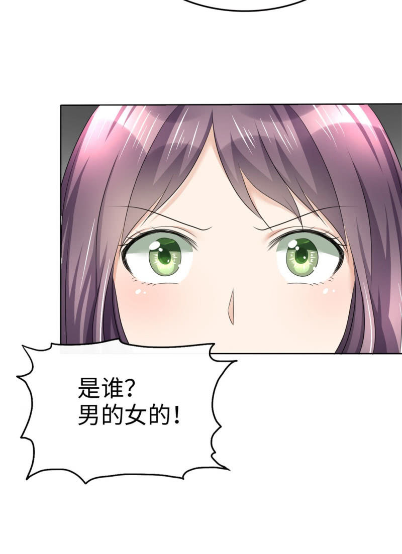 《萌新逆袭之路》第14话 唐若初的回击 第12页