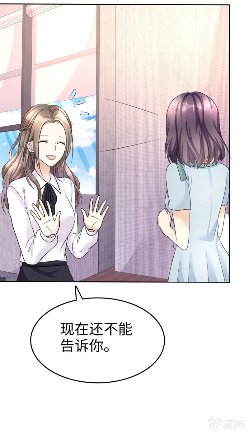 《萌新逆袭之路》第14话 唐若初的回击 第13页
