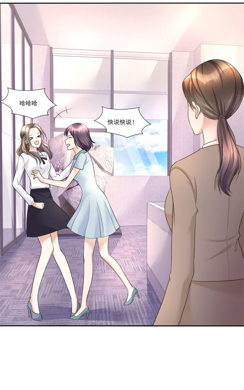 《萌新逆袭之路》第14话 唐若初的回击 第15页