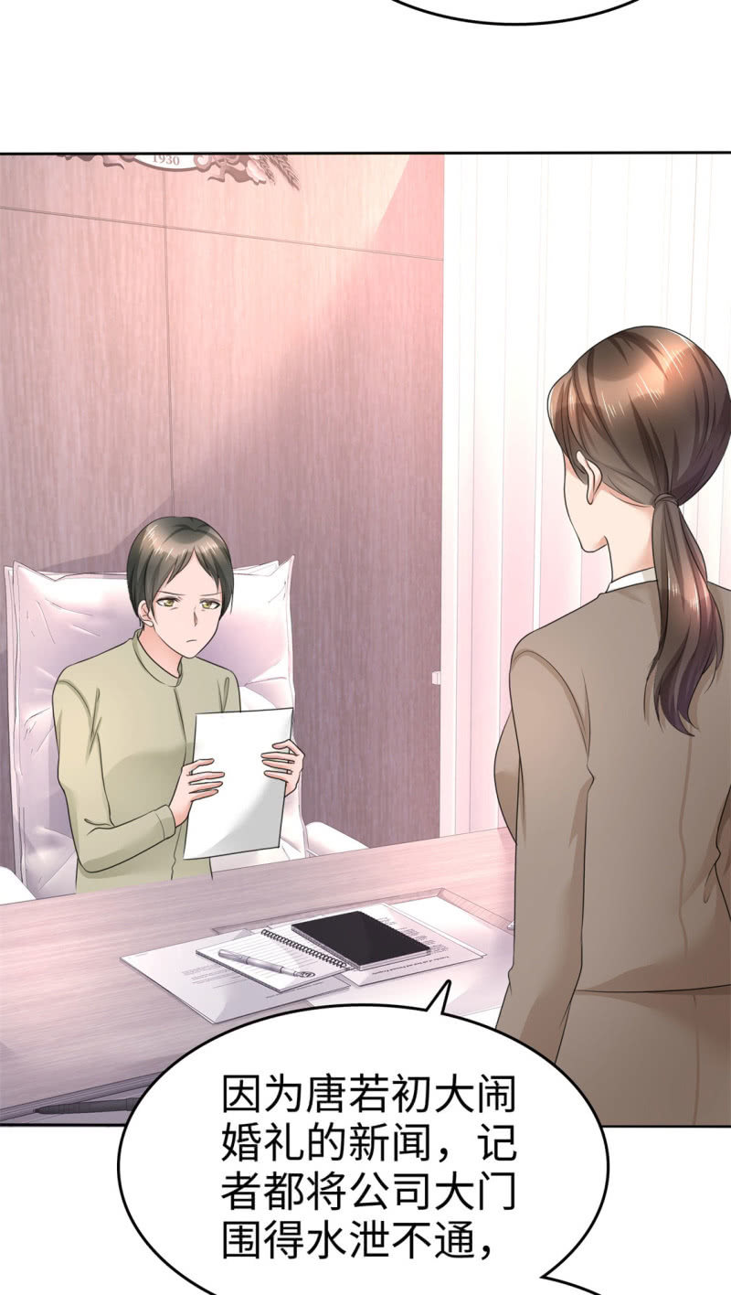 《萌新逆袭之路》第14话 唐若初的回击 第18页