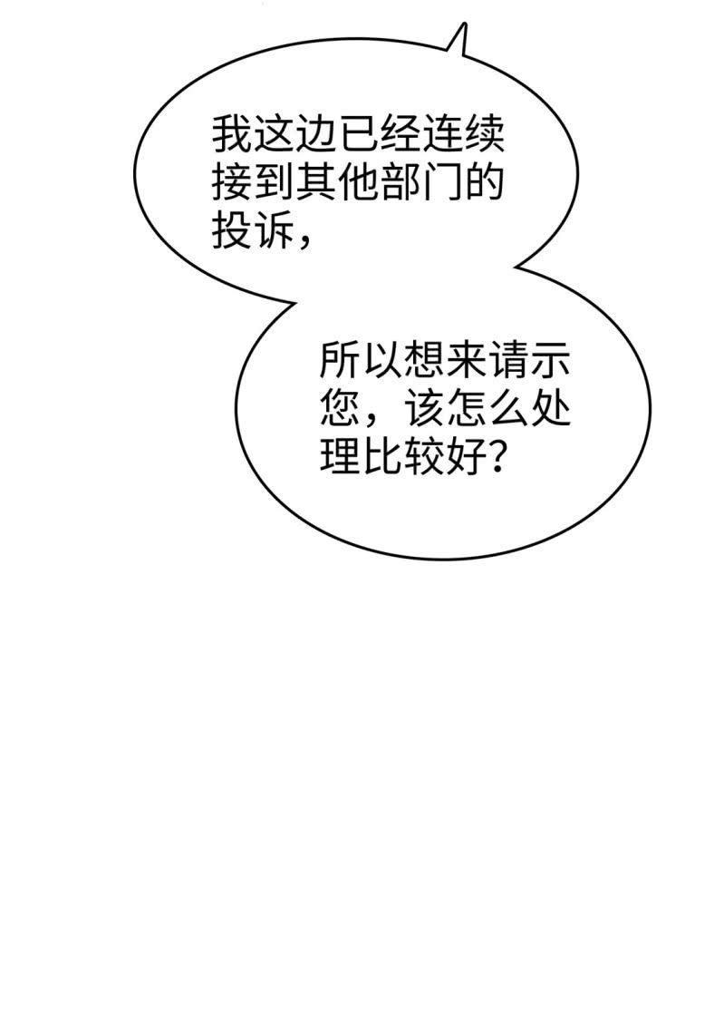 《萌新逆袭之路》第14话 唐若初的回击 第20页
