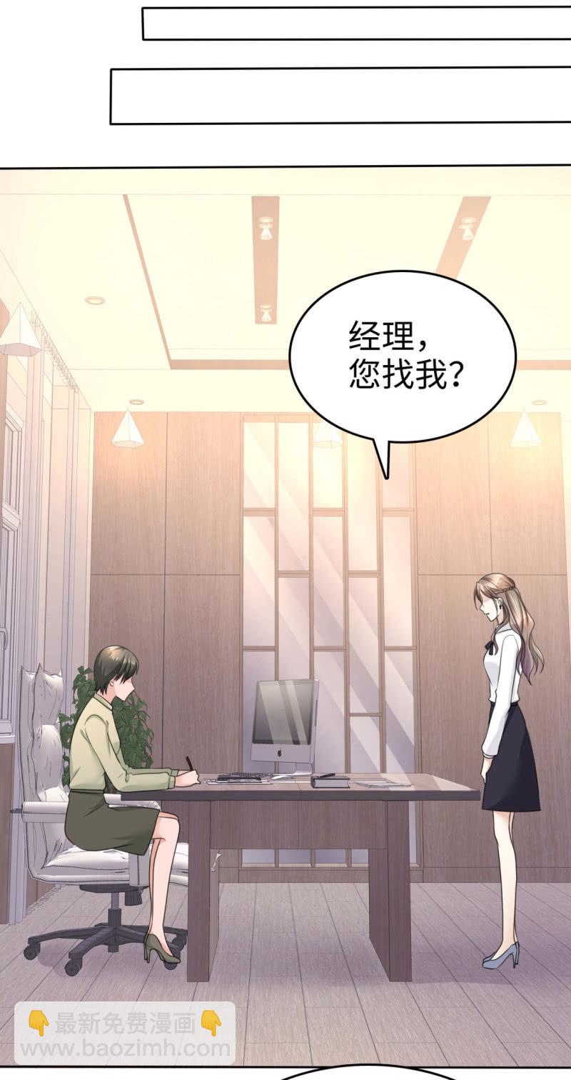 《萌新逆袭之路》第14话 唐若初的回击 第22页