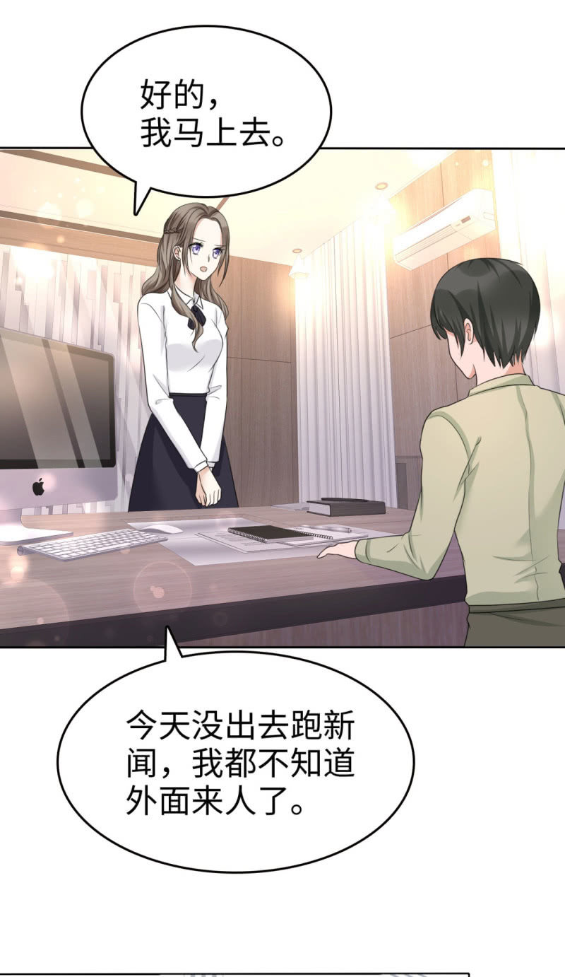 《萌新逆袭之路》第14话 唐若初的回击 第24页