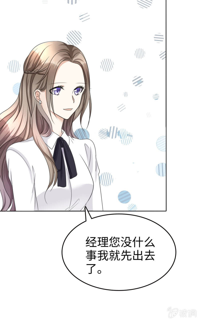 《萌新逆袭之路》第14话 唐若初的回击 第25页