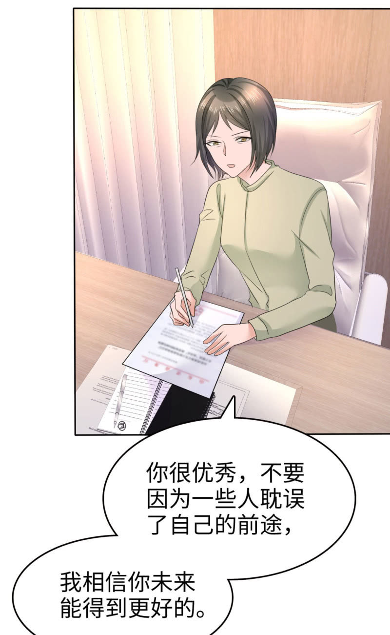 《萌新逆袭之路》第14话 唐若初的回击 第26页