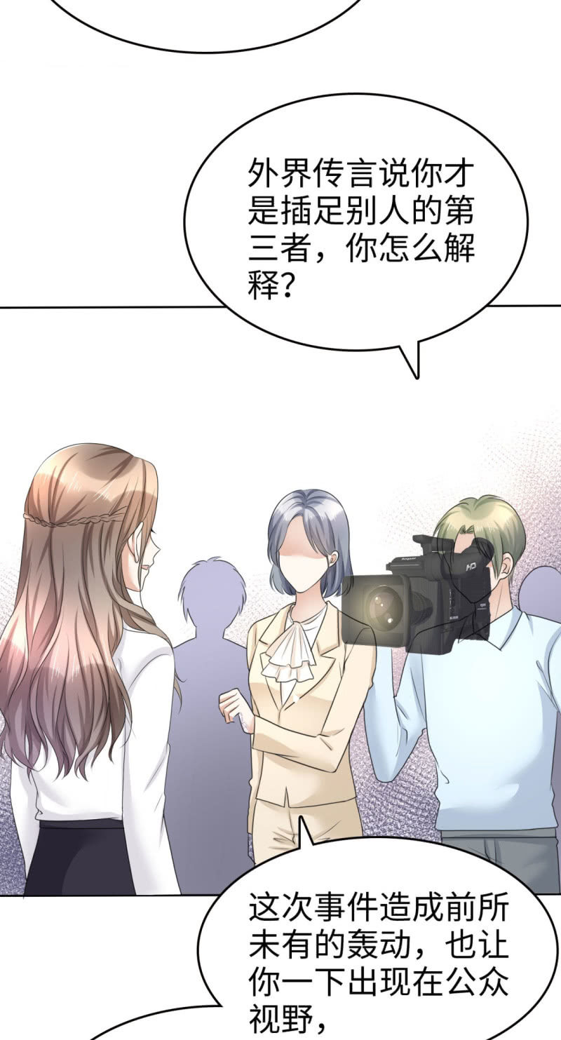 《萌新逆袭之路》第14话 唐若初的回击 第32页