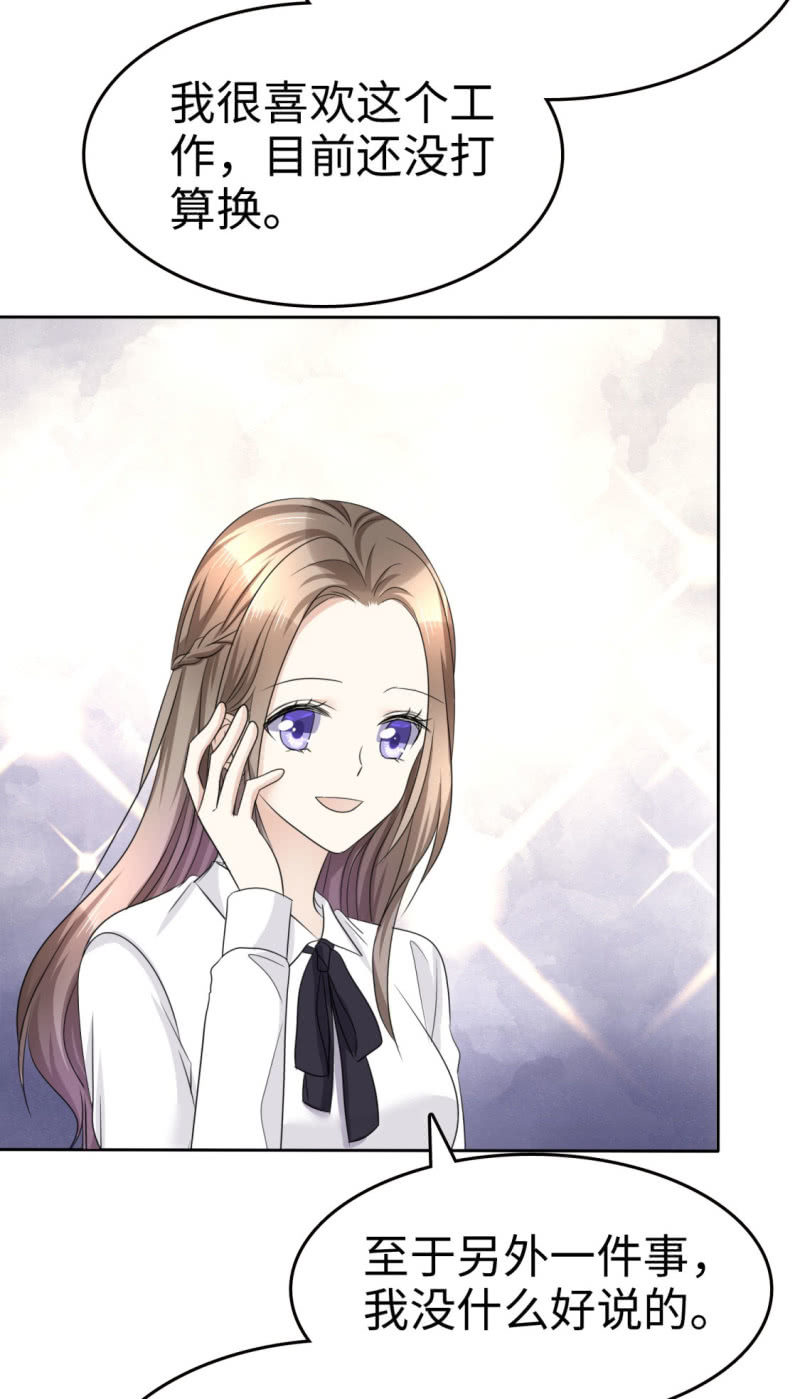 《萌新逆袭之路》第14话 唐若初的回击 第35页
