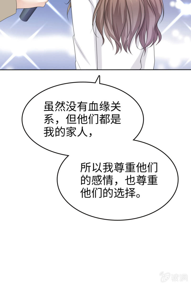 《萌新逆袭之路》第14话 唐若初的回击 第37页