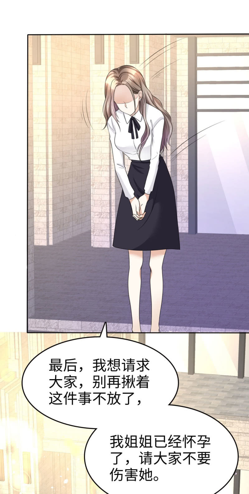 《萌新逆袭之路》第14话 唐若初的回击 第38页