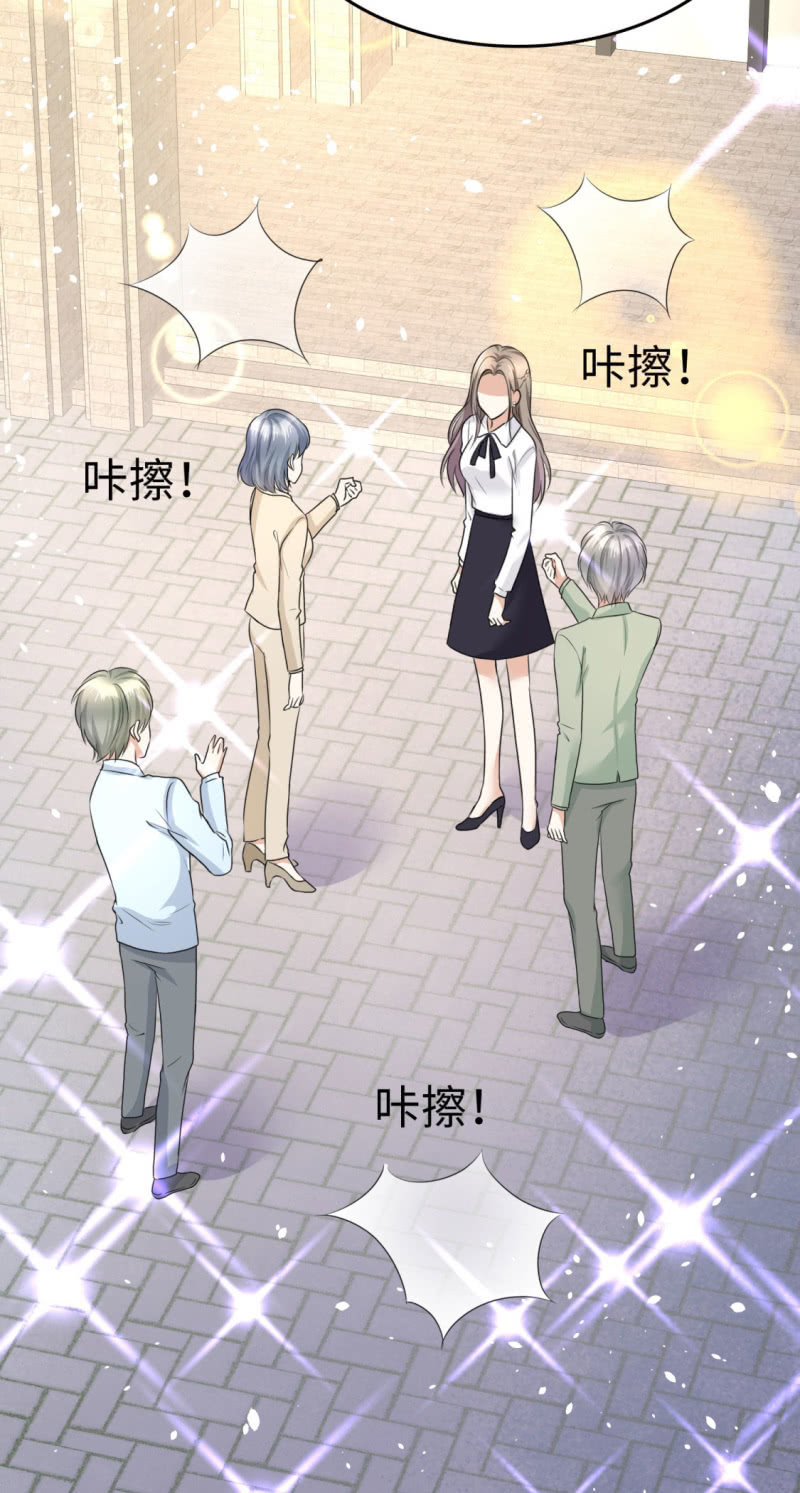 《萌新逆袭之路》第14话 唐若初的回击 第39页