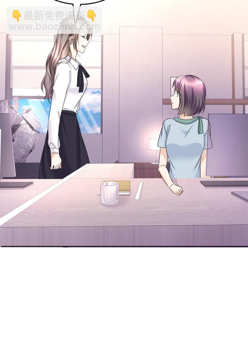 《萌新逆袭之路》第14话 唐若初的回击 第4页