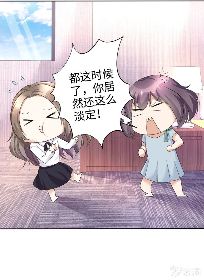 《萌新逆袭之路》第14话 唐若初的回击 第5页