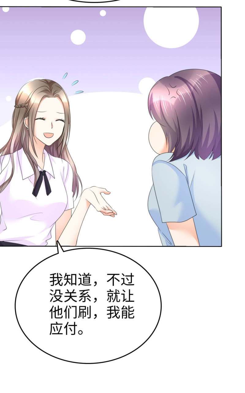 《萌新逆袭之路》第14话 唐若初的回击 第7页