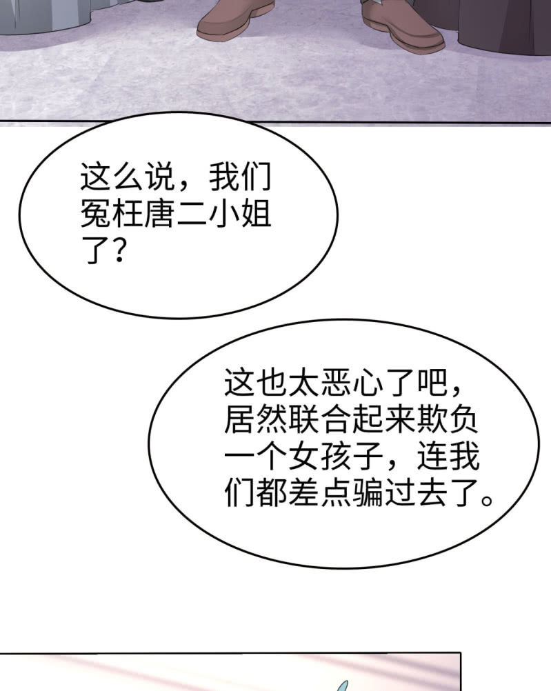 《萌新逆袭之路》第12话 吻得太深了 第10页