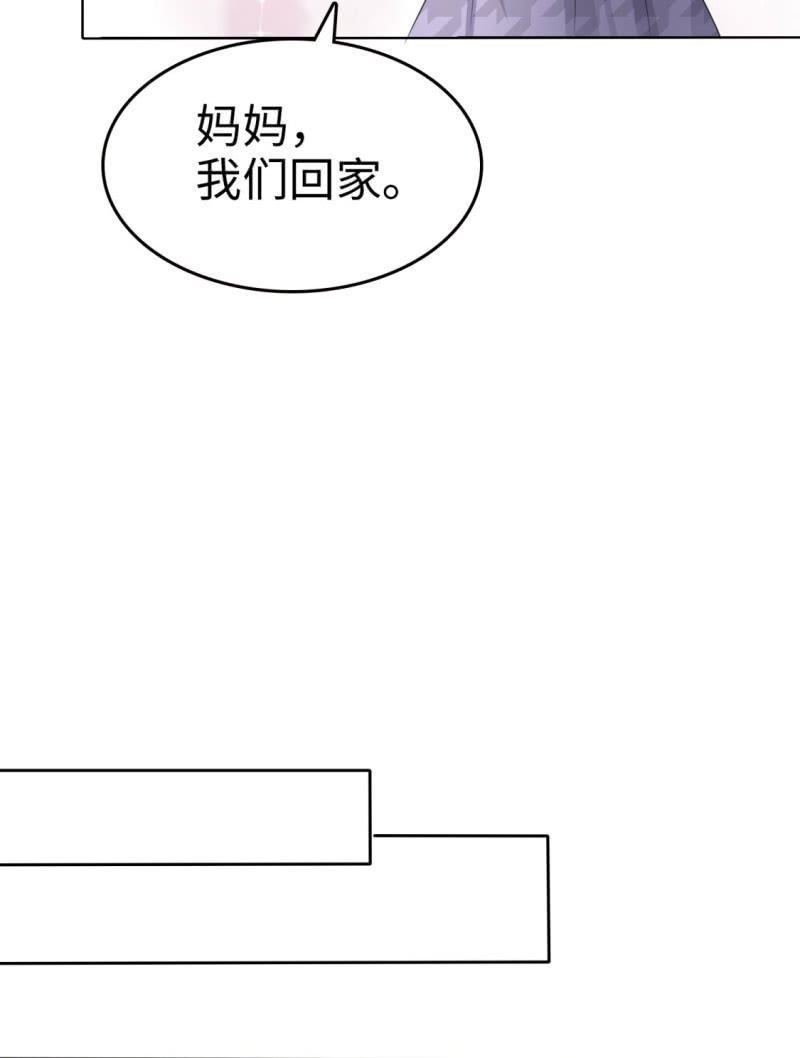 《萌新逆袭之路》第12话 吻得太深了 第18页