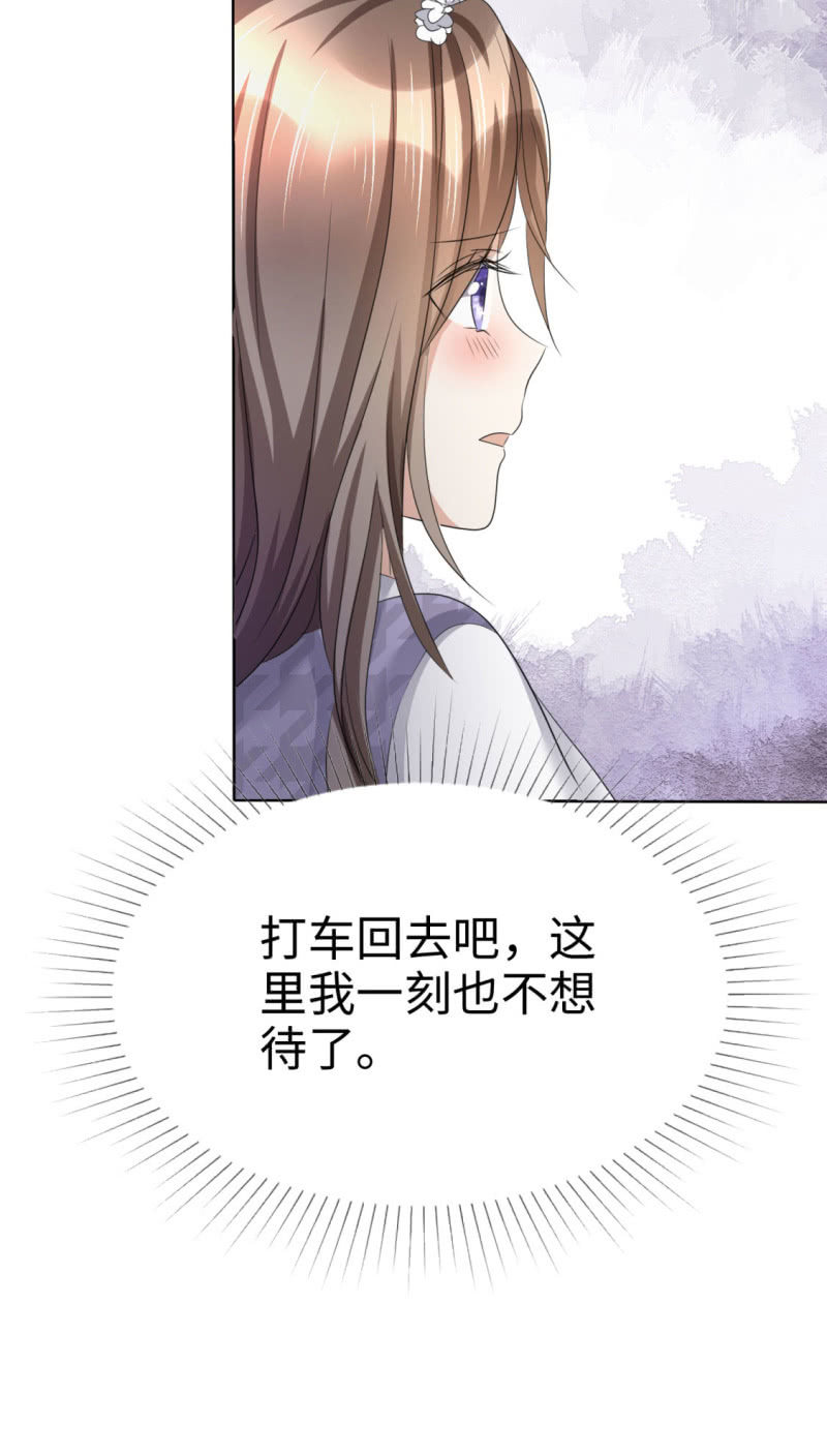 《萌新逆袭之路》第12话 吻得太深了 第20页