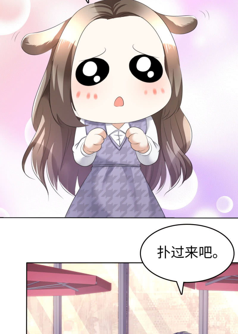《萌新逆袭之路》第12话 吻得太深了 第26页