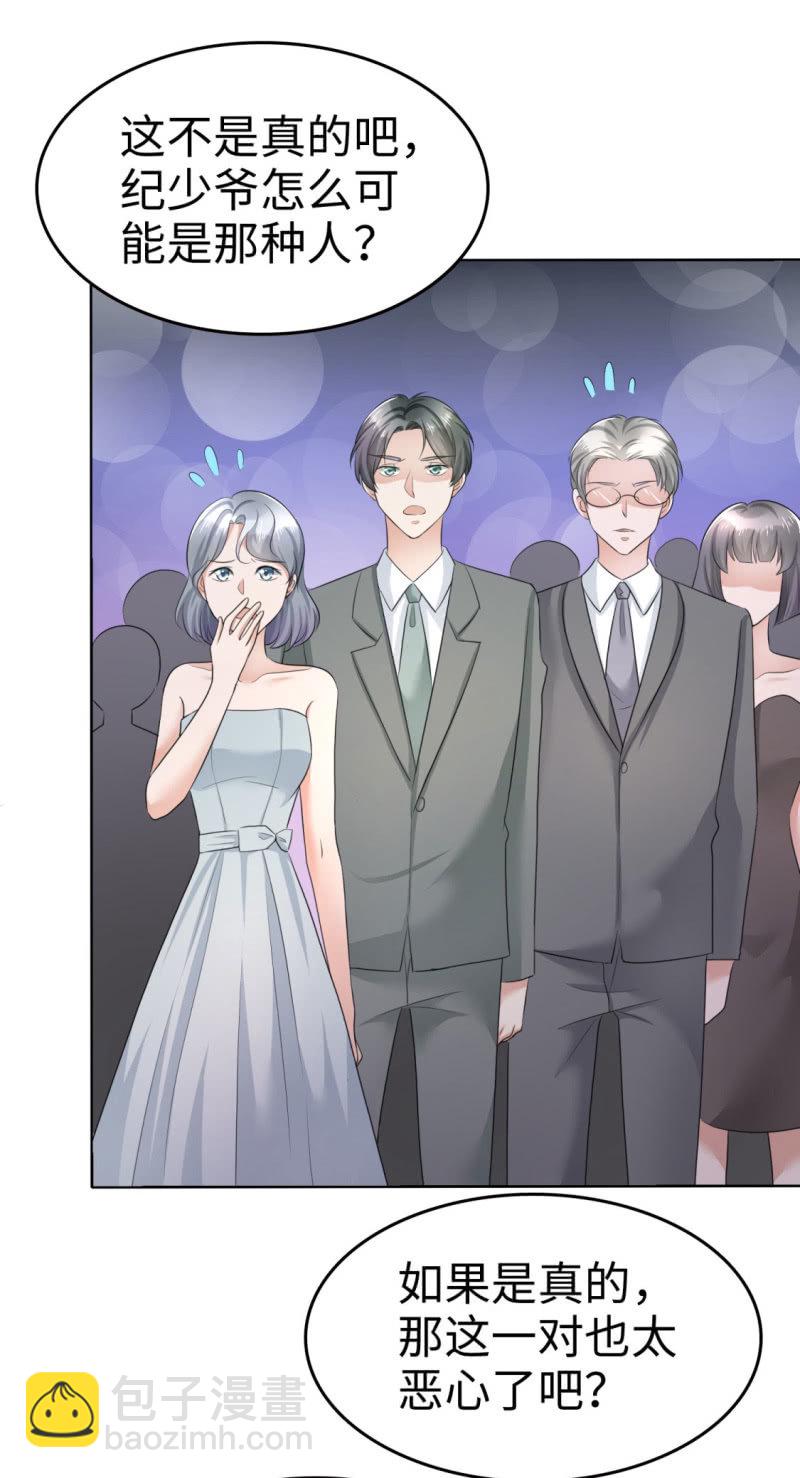 《萌新逆袭之路》第12话 吻得太深了 第2页
