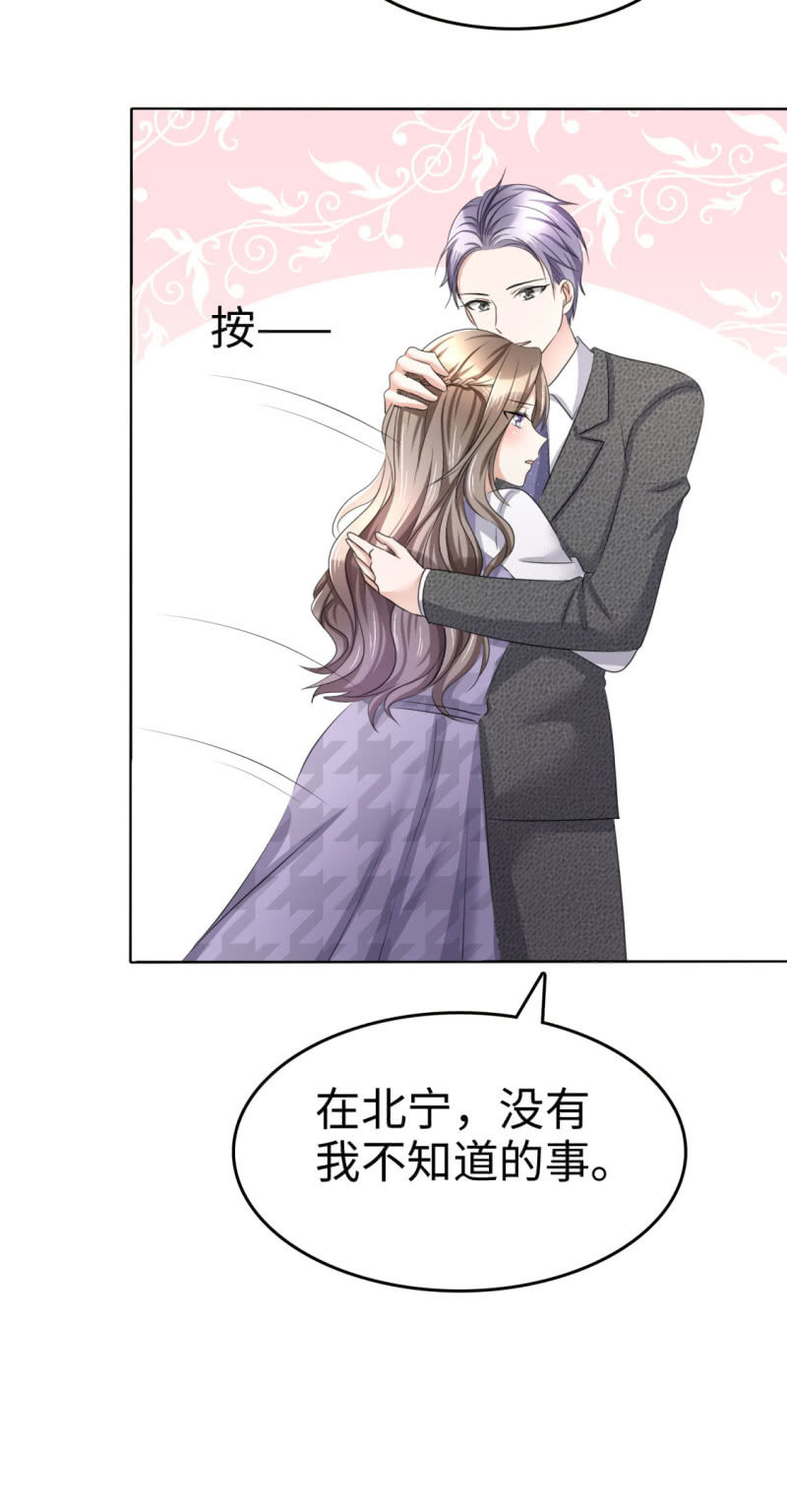 《萌新逆袭之路》第12话 吻得太深了 第31页