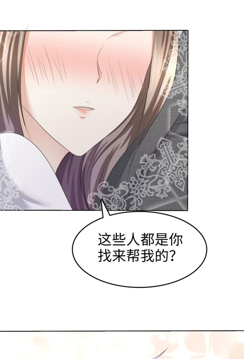 《萌新逆袭之路》第12话 吻得太深了 第32页