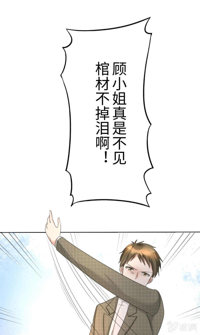 《萌新逆袭之路》第12话 吻得太深了 第5页