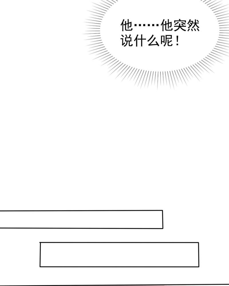 《萌新逆袭之路》第13话 一波未平一波又起 第11页