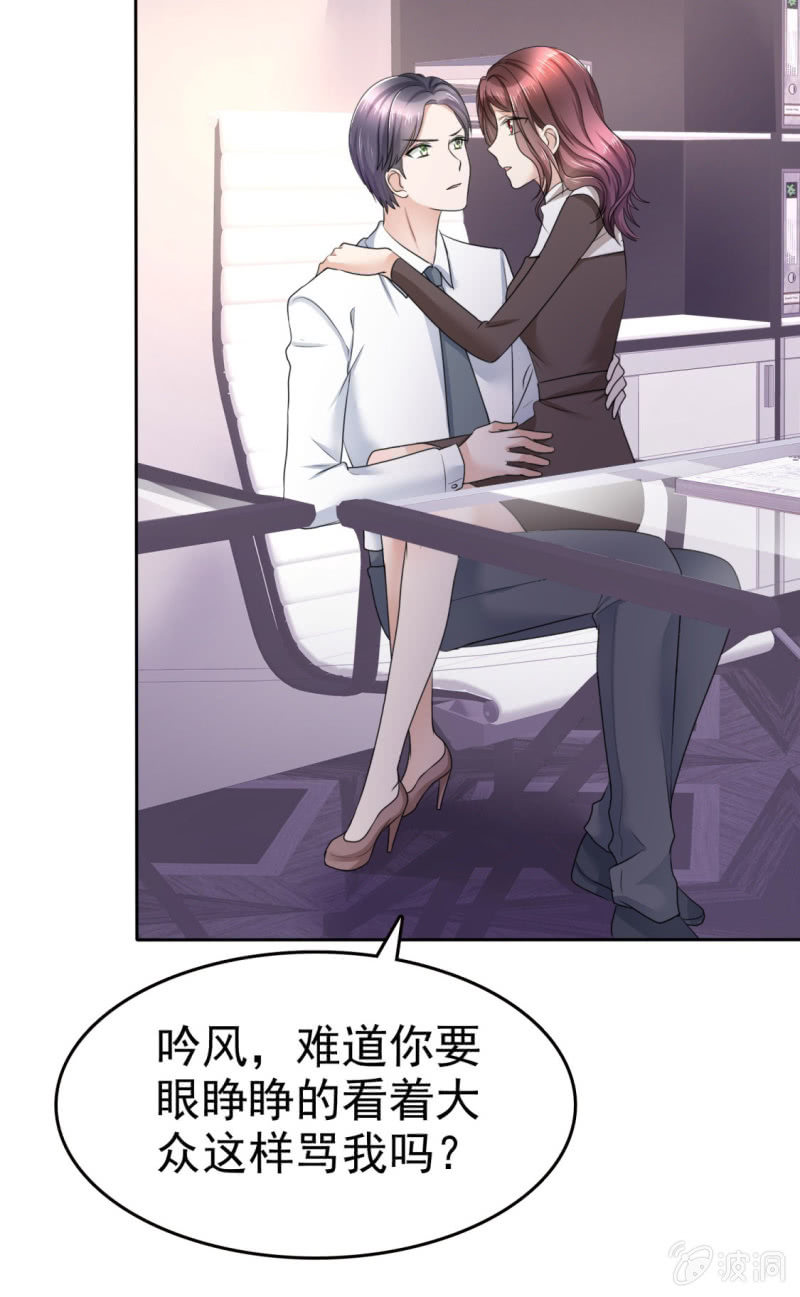 《萌新逆袭之路》第13话 一波未平一波又起 第13页