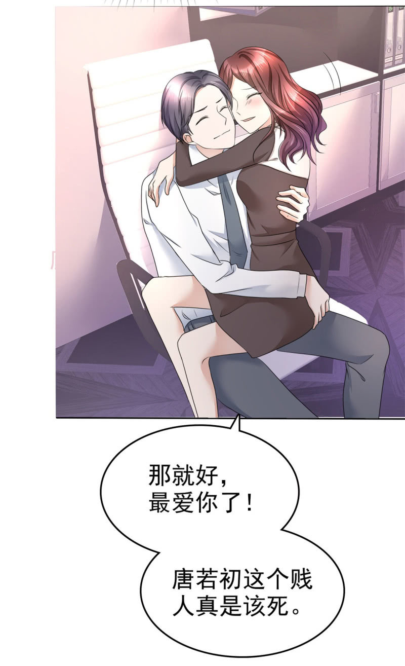 《萌新逆袭之路》第13话 一波未平一波又起 第15页