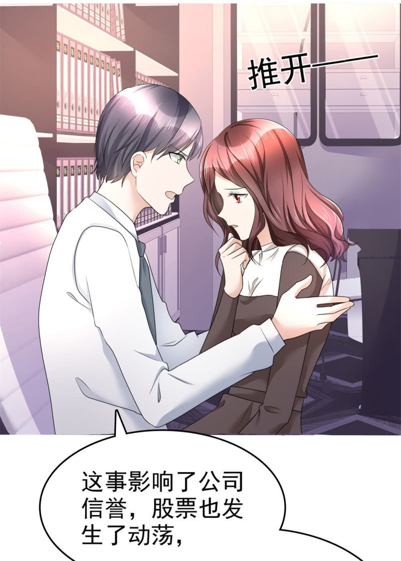 《萌新逆袭之路》第13话 一波未平一波又起 第16页