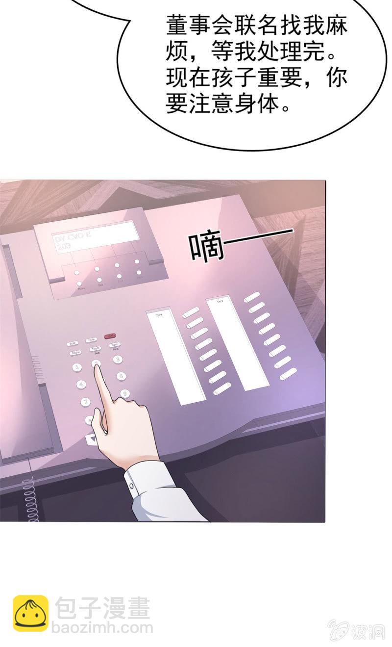 《萌新逆袭之路》第13话 一波未平一波又起 第17页