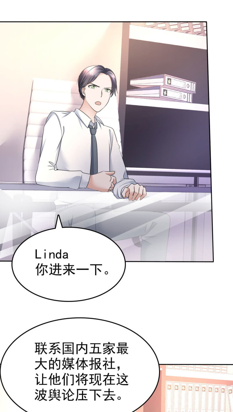 《萌新逆袭之路》第13话 一波未平一波又起 第18页