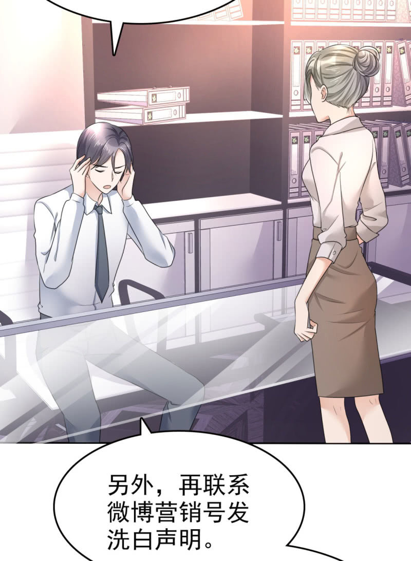 《萌新逆袭之路》第13话 一波未平一波又起 第19页