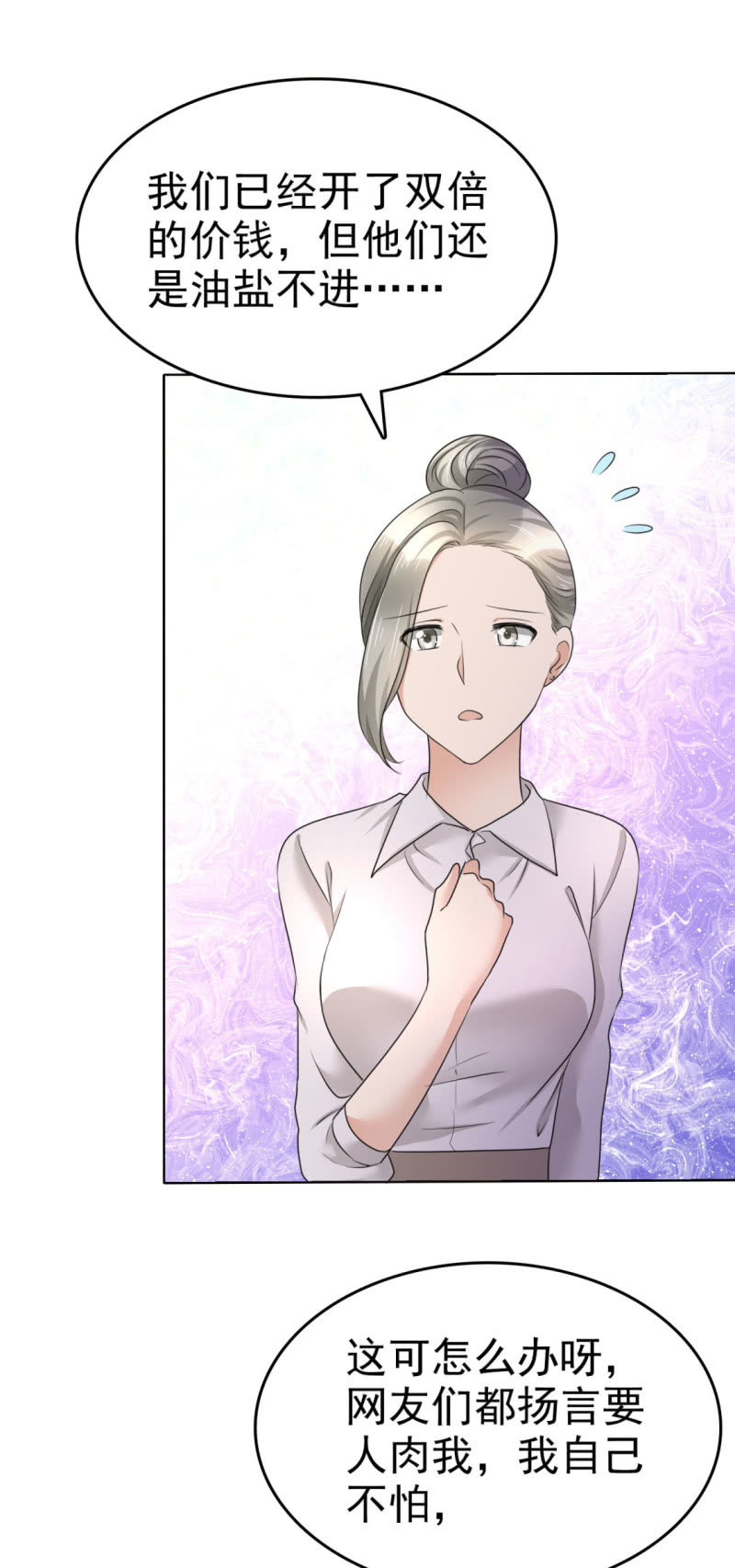 《萌新逆袭之路》第13话 一波未平一波又起 第22页