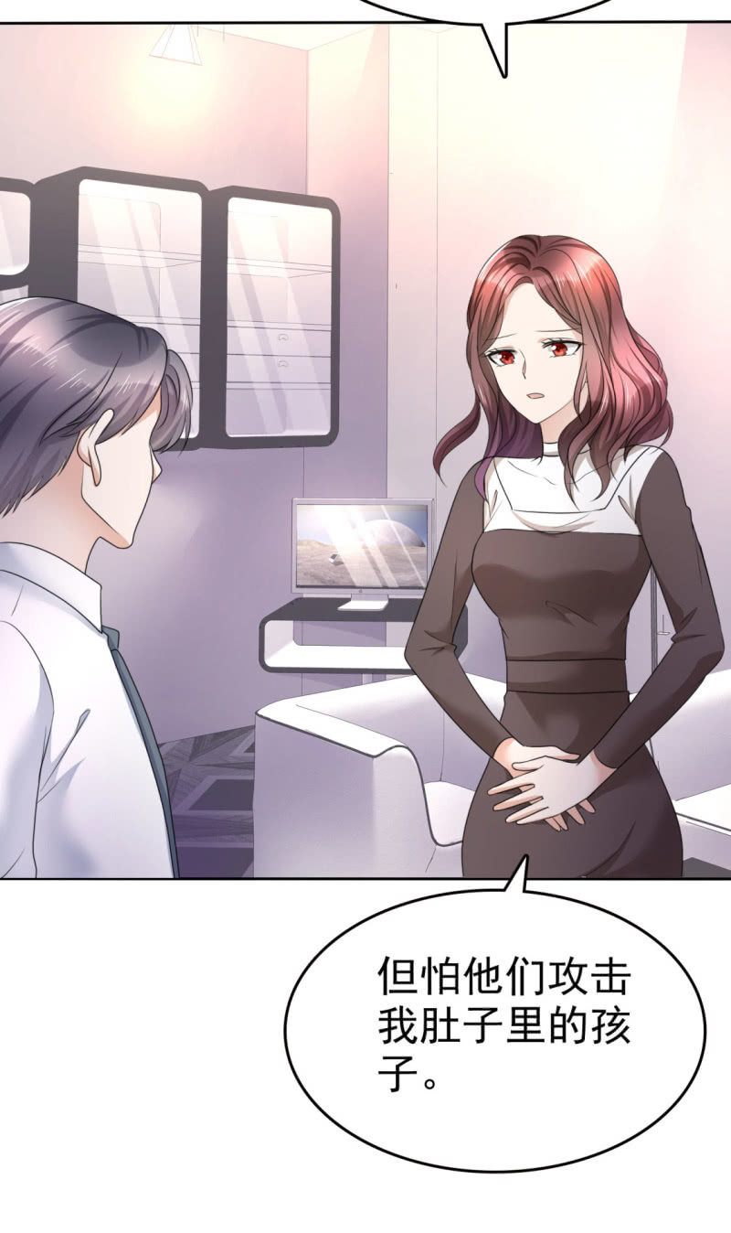 《萌新逆袭之路》第13话 一波未平一波又起 第23页