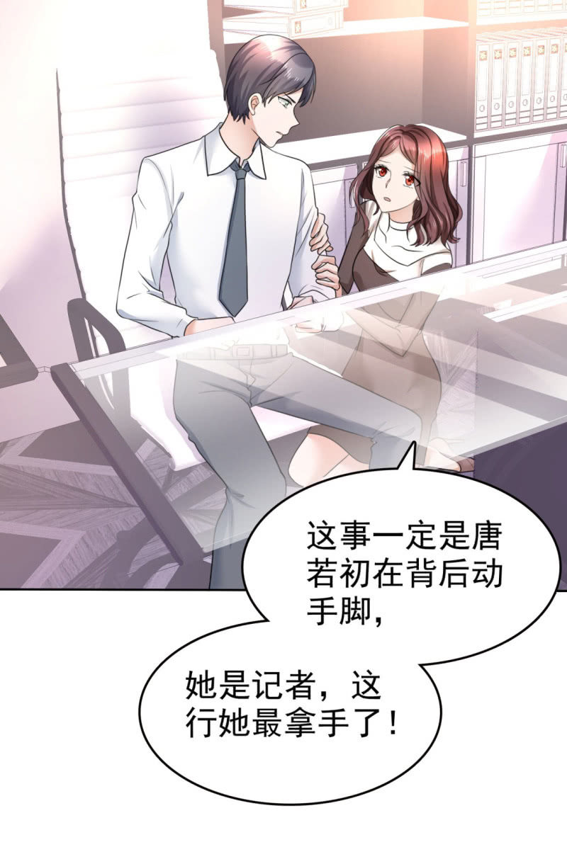 《萌新逆袭之路》第13话 一波未平一波又起 第27页