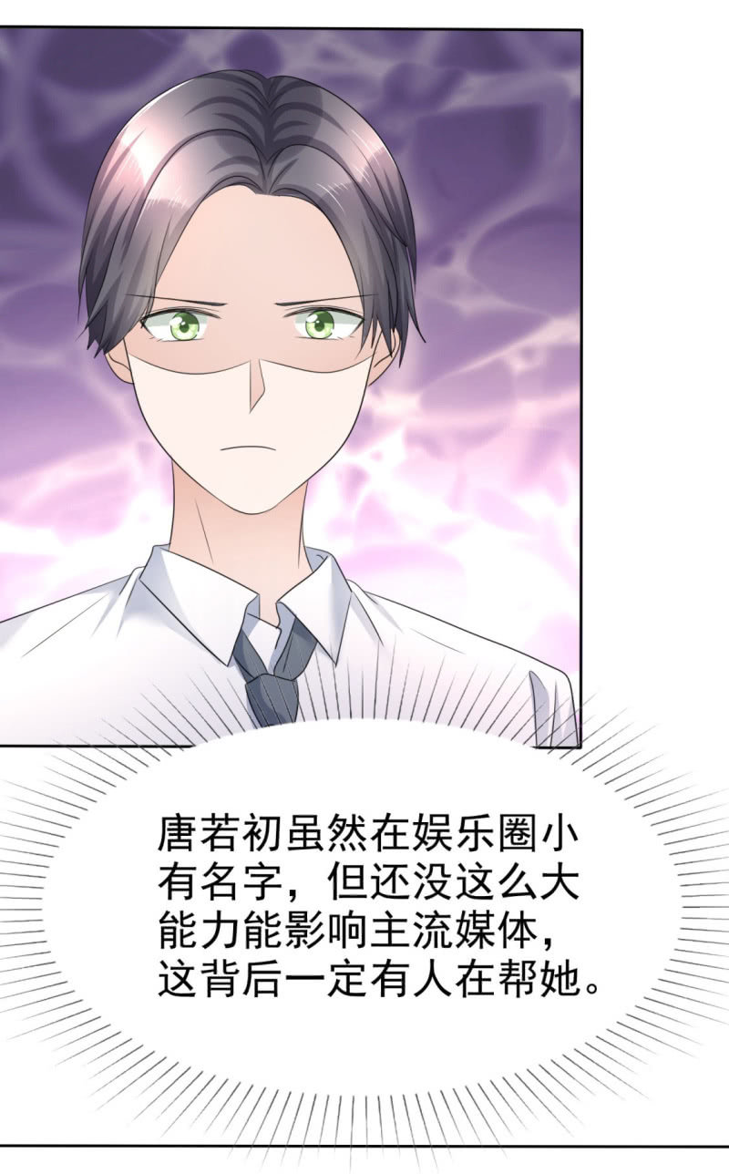 《萌新逆袭之路》第13话 一波未平一波又起 第28页