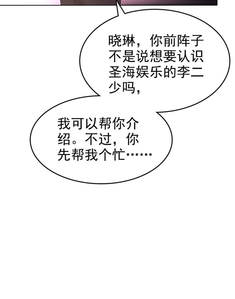 《萌新逆袭之路》第13话 一波未平一波又起 第34页